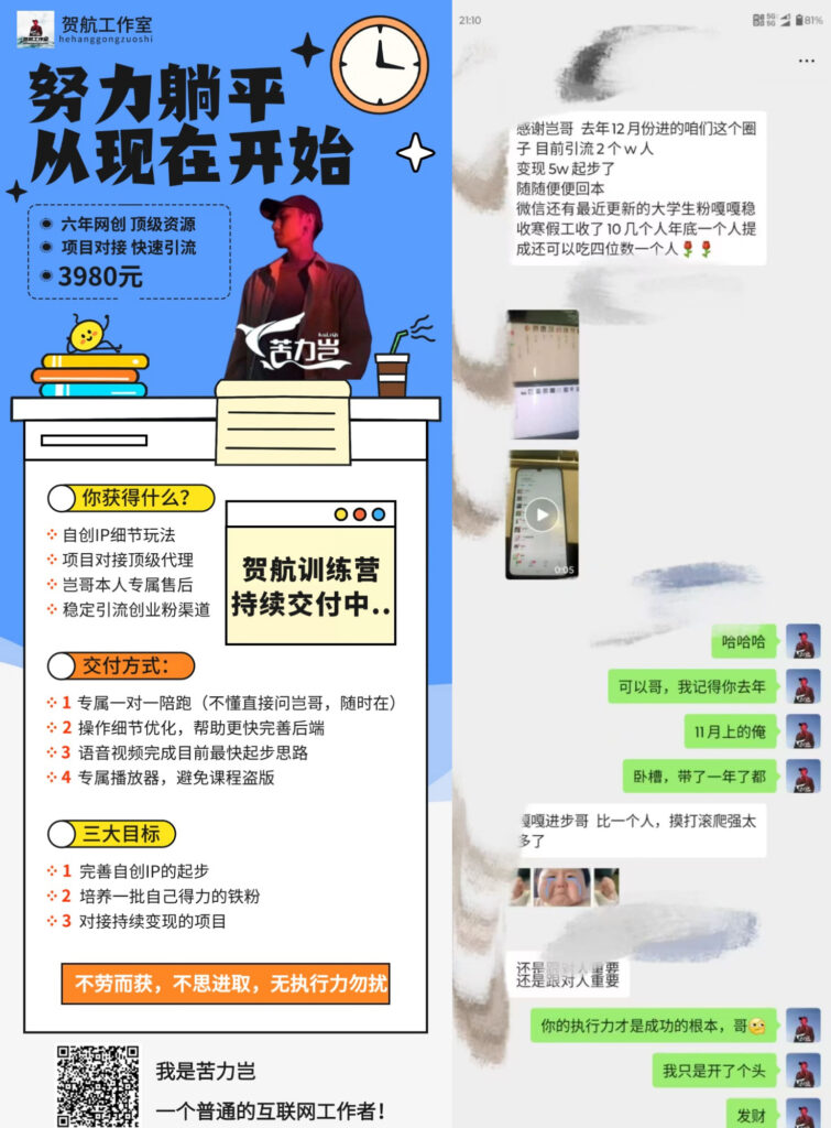 图片[10]-关于岂哥-苦力岂-创业笔记