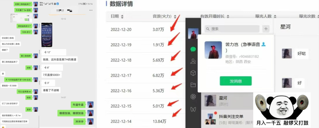 图片[7]-关于岂哥-苦力岂-创业笔记