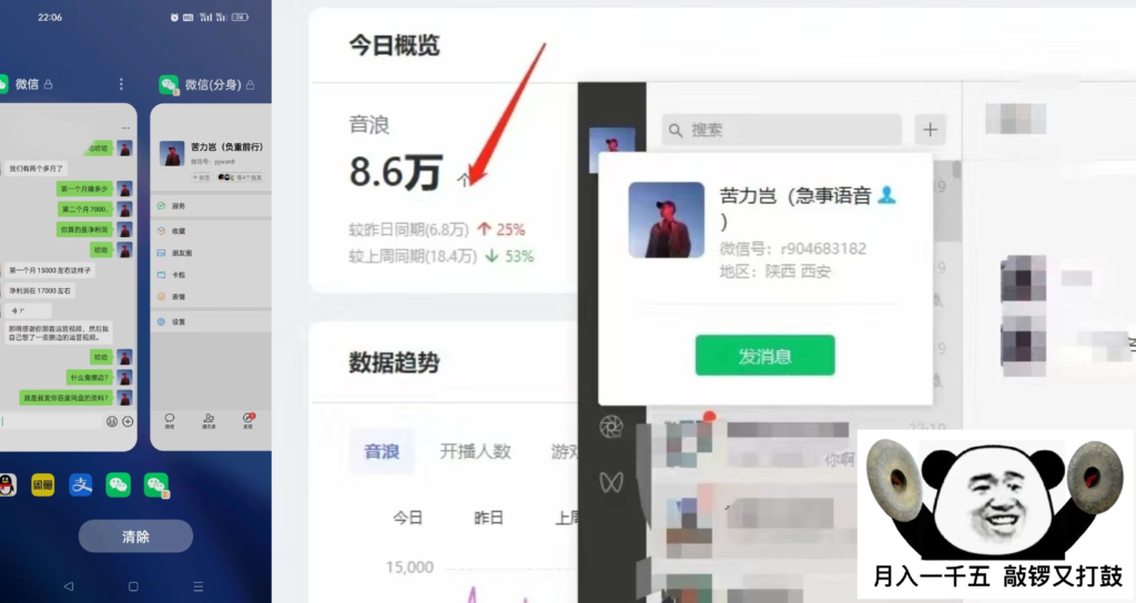 图片[8]-关于岂哥-苦力岂-创业笔记