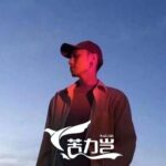 苦力岂的头像-苦力岂-创业笔记