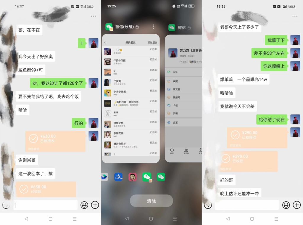 图片[2]-第二期：暴力引流，无脑搬运，闲鱼创业粉引流一天200+，更新闲鱼防封号优化教学，每天多300+收益-苦力岂-创业笔记