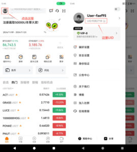注册下载流程【Deepcoin】-苦力岂-创业笔记