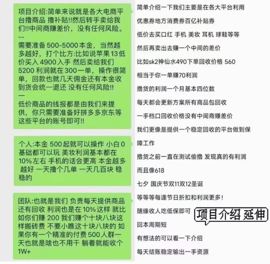 图片[2]-撸货项目介绍（每单50-300+）-苦力岂-创业笔记