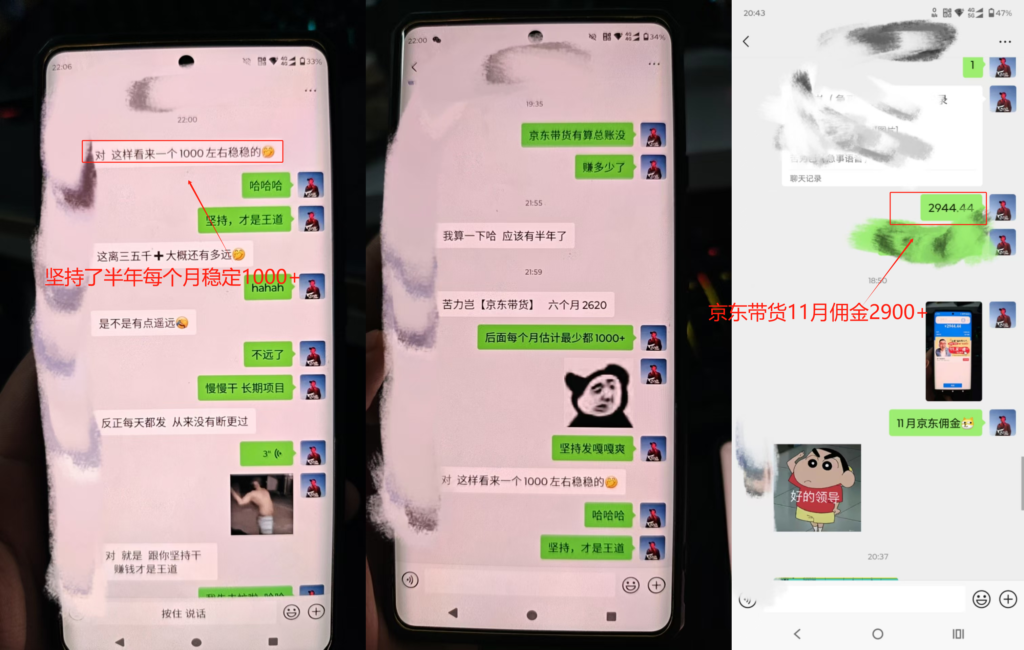 图片[10]-京东带货代发【月500-3000】-苦力岂-创业笔记