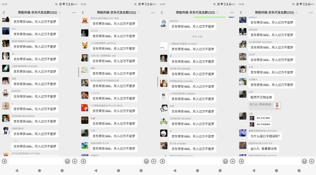 图片[6]-京东带货代发【月500-3000】-苦力岂-创业笔记