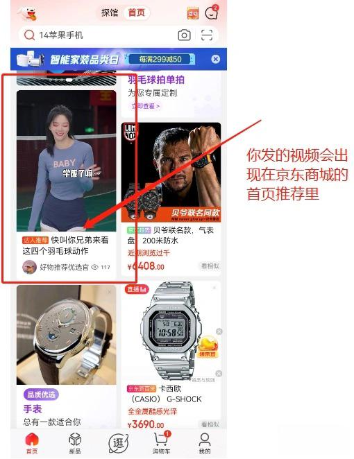 图片[3]-京东带货代发【月500-3000】-苦力岂-创业笔记