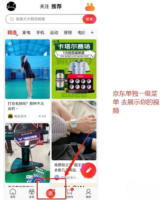 图片[4]-京东带货代发【月500-3000】-苦力岂-创业笔记