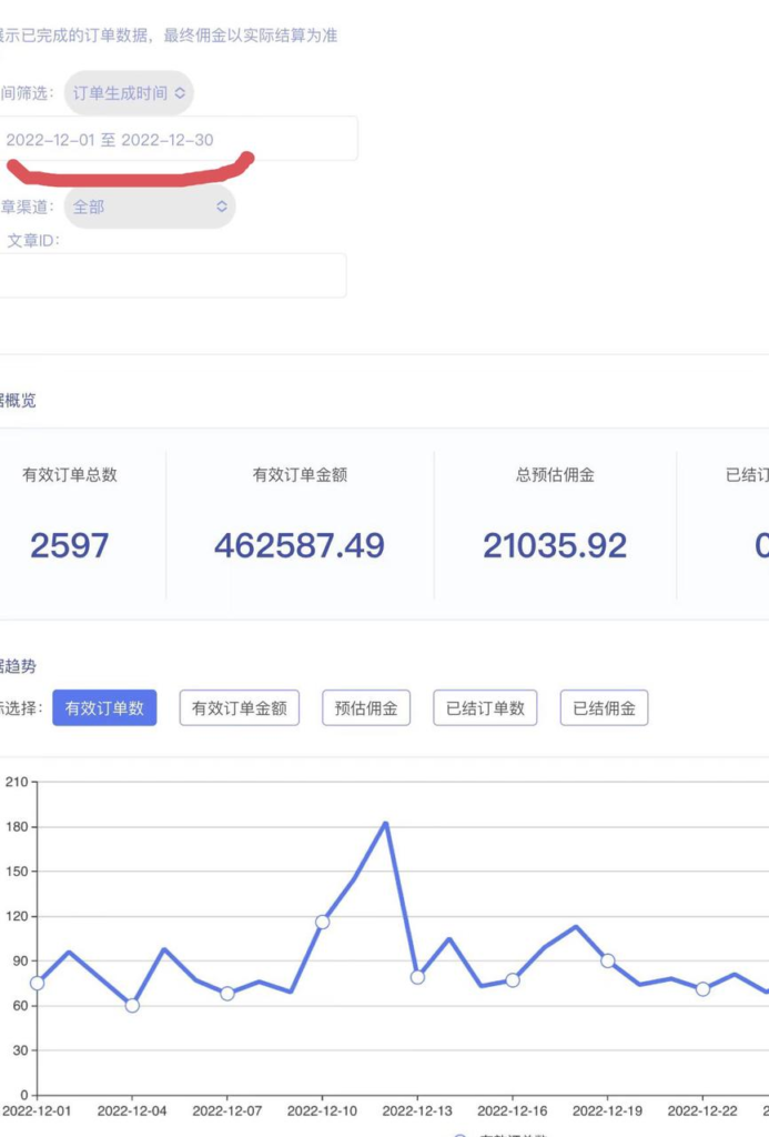 图片[5]-京东带货代发【月500-3000】-苦力岂-创业笔记