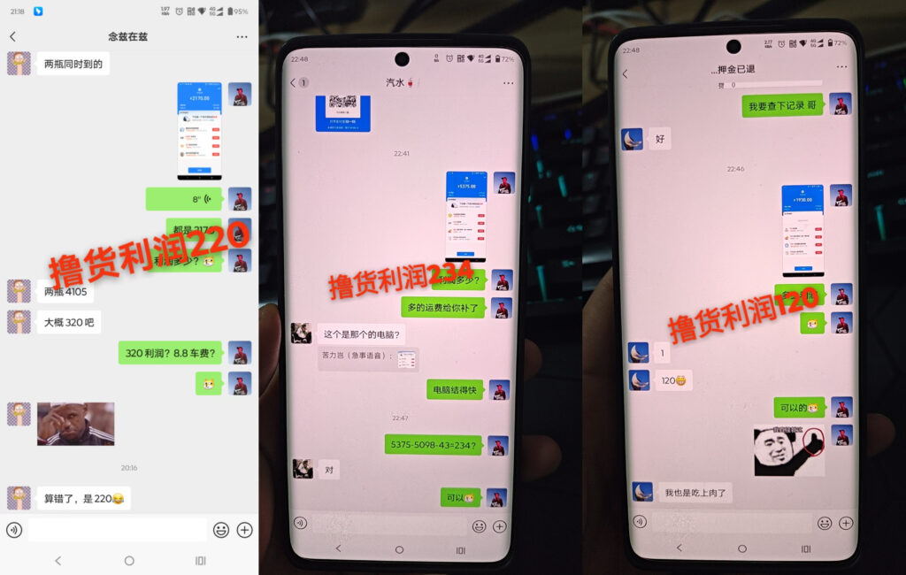 图片[6]-撸货项目介绍（每单50-300+）-苦力岂-创业笔记