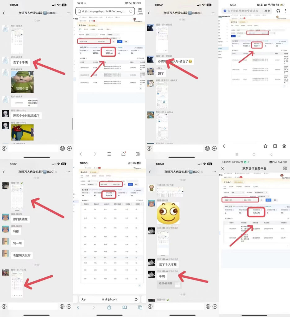 图片[12]-京东带货代发【月500-3000】-苦力岂-创业笔记