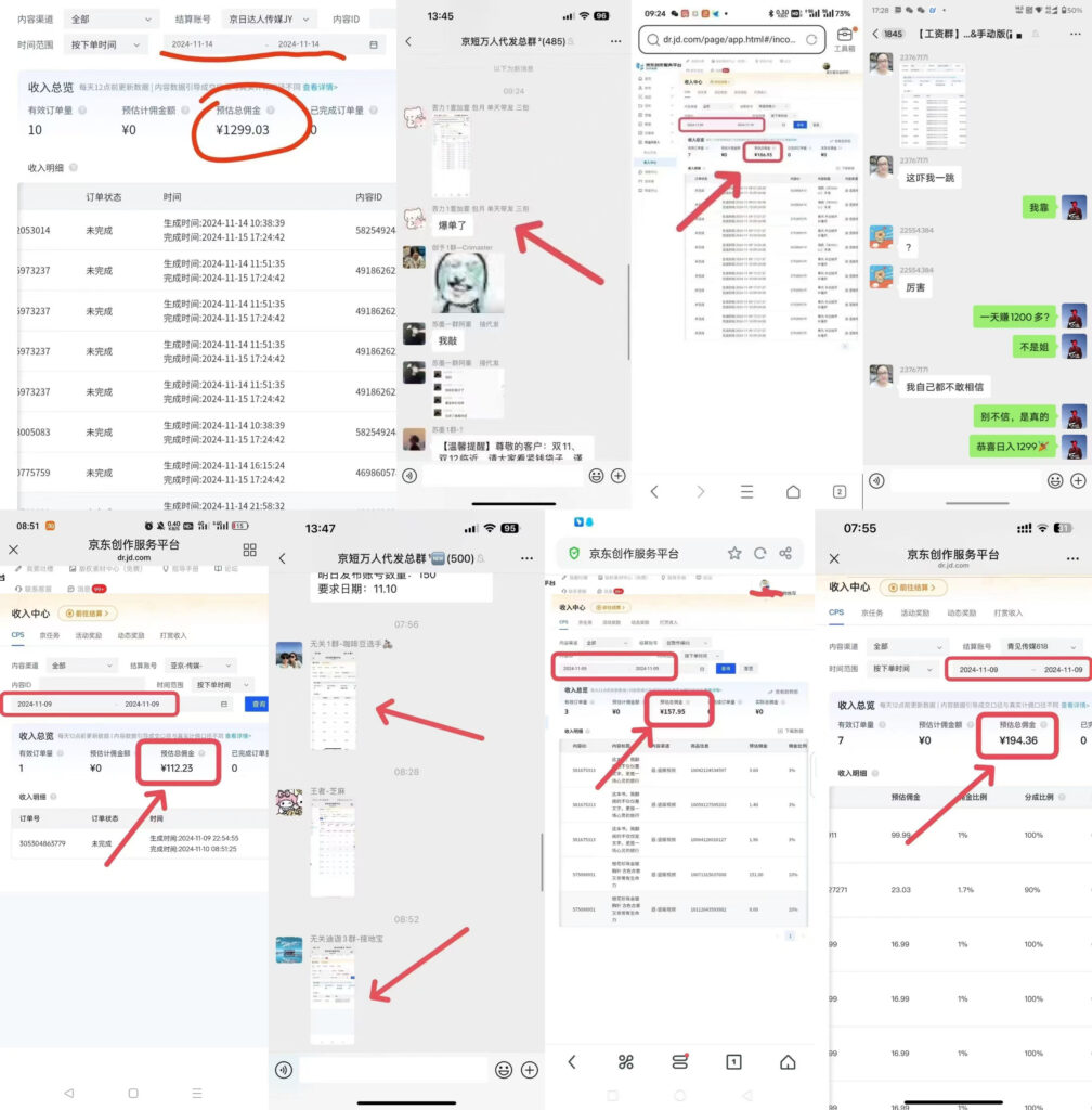 图片[13]-京东带货代发【月500-3000】-苦力岂-创业笔记