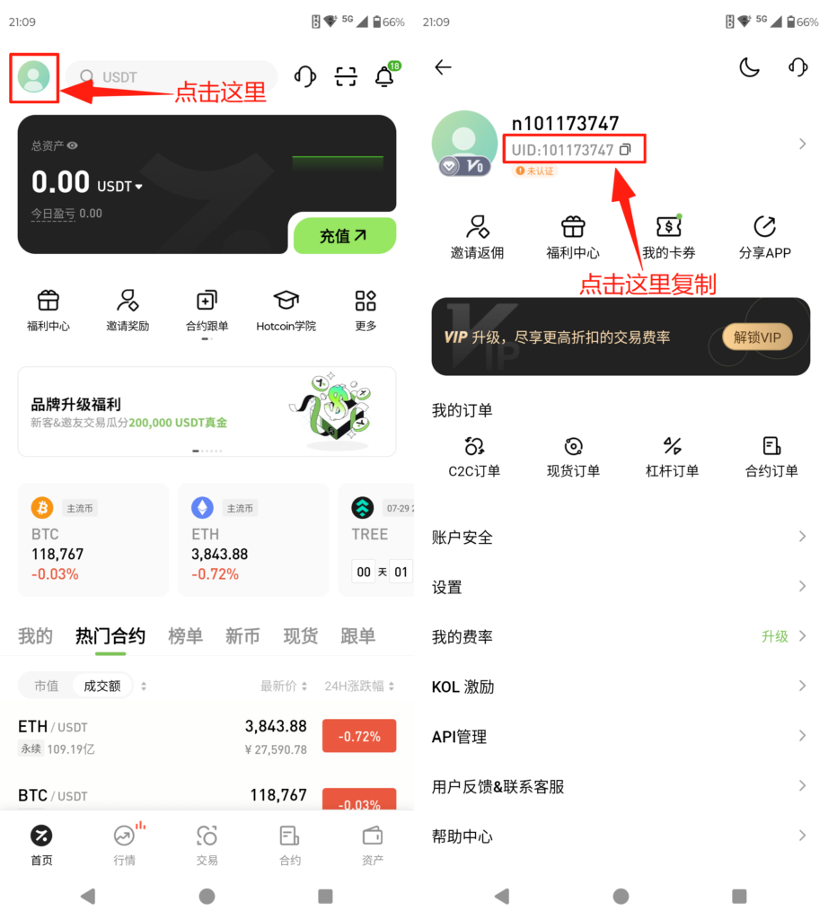 图片[3]-注册下载流程【Hotcoin】-苦力岂-创业笔记
