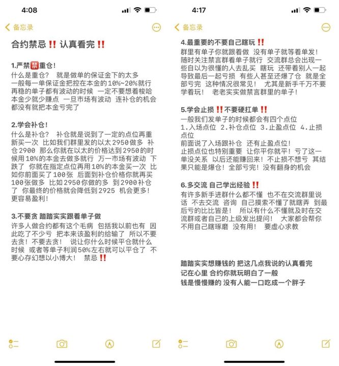 深币基础视频教学[Deepcoin]-苦力岂-创业笔记