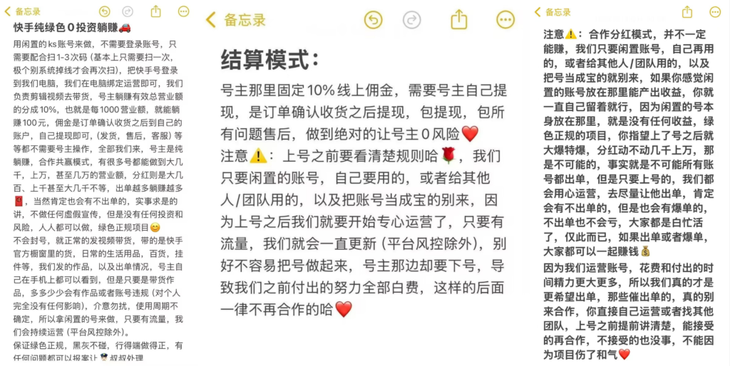 图片[2]-快手带货代运营，有号就可以上，纯躺，全自动-苦力岂-创业笔记