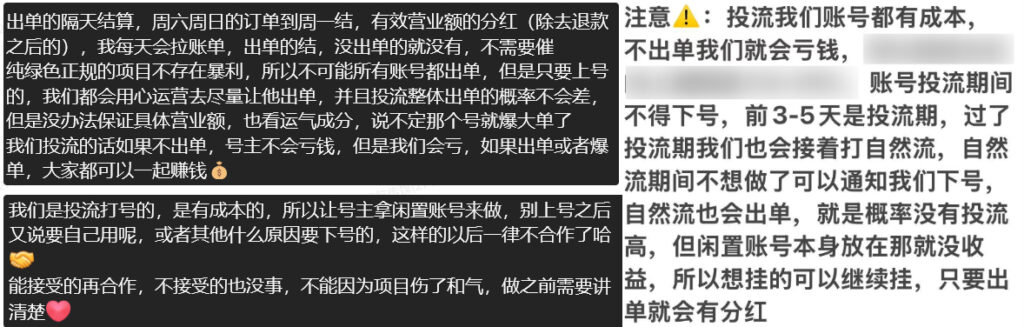 图片[3]-快手带货代运营，有号就可以上，纯躺，全自动-苦力岂-创业笔记