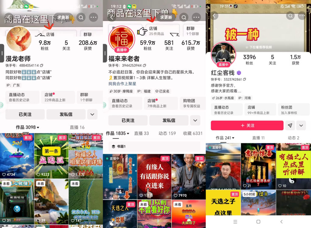 图片[4]-快手带货代运营，有号就可以上，纯躺，全自动-苦力岂-创业笔记