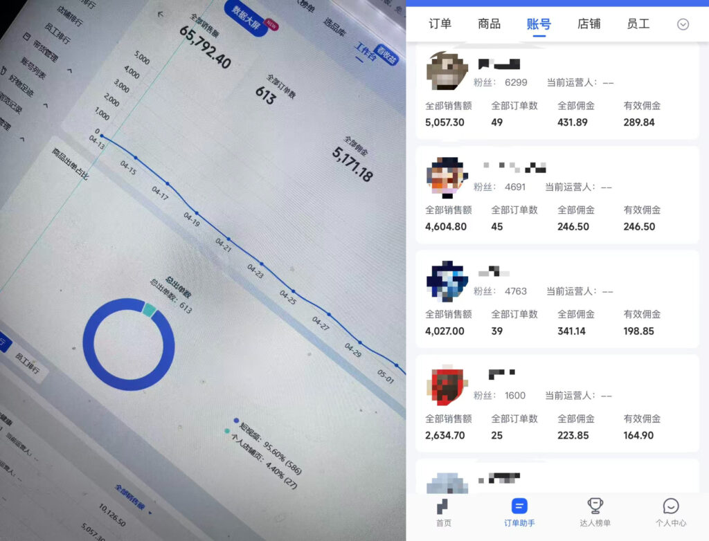 图片[6]-快手带货代运营，有号就可以上，纯躺，全自动-苦力岂-创业笔记
